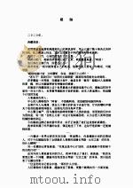 黄易短篇小说集 PDF电子版封面