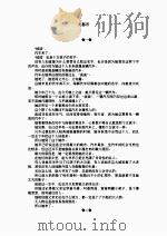 绝不低头（ PDF版）