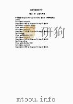 法官和他的刽子手 1981 PDF电子版封面 迪伦马特 Durrenmatt