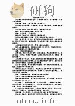 草泽潜 PDF电子版封面