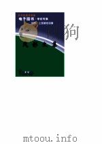 风影文集 PDF电子版封面