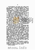 晦庵书话（1998 PDF版）