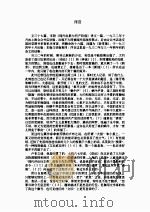 二心 PDF电子版封面