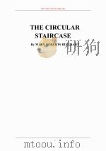 环形楼梯 PDF电子版封面