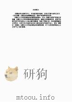 点亮理性之光 启蒙运动文学 1993 PDF电子版封面 杨文利