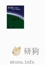 爱国主义教育丛书 冯玉祥 PDF电子版封面 龚书铎