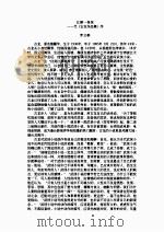 情人箭  上（1993 PDF版）