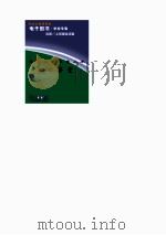 爱国主义教育丛书  七七事变     PDF电子版封面    龚书铎 