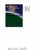 在喧华与骚动中沉思  福克纳及其作品（1993 PDF版）