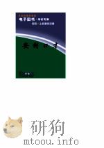 安利口材（1997 PDF版）