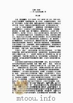 边城浪子  上（1995 PDF版）