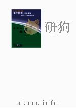 爱国主义教育丛书  沈钧儒（ PDF版）
