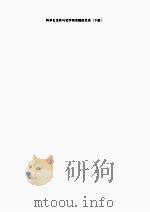 科学史  下（ PDF版）
