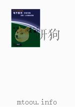 爱国主义教育丛书  镇南关大捷（ PDF版）