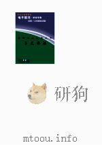 爱国主义教育丛书  马尾海战（ PDF版）