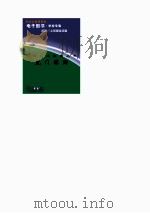 爱国主义教育丛书 虎门销烟 PDF电子版封面 龚书铎