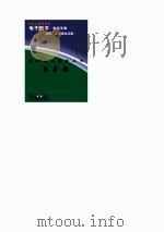 爱国主义教育丛书 梁启超 PDF电子版封面 龚书铎