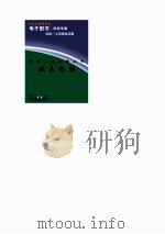 爱国主义教育丛书 抗美援朝 PDF电子版封面 龚书铎