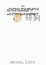 阿斯匹林大战（ PDF版）