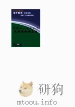 爱国主义教育丛书 定海镇海保卫战 PDF电子版封面 龚书铎