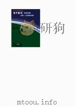 爱国主义教育丛书 关天培 PDF电子版封面 龚书铎