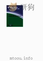 CPU的幻想，无关多媒体     PDF电子版封面     
