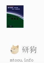 爱国主义教育丛书  郑观应（ PDF版）