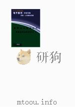 爱国主义教育丛书 信息时代与民族复兴 1 PDF电子版封面 龚书铎
