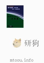爱国主义教育丛书  马本斋     PDF电子版封面    龚书铎 