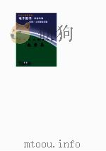 爱国主义教育丛书 赵登禹 PDF电子版封面 龚书铎