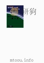 爱国主义教育丛书  闻一多（ PDF版）