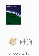 爱国主义教育丛书 洪秀全 PDF电子版封面 龚书铎