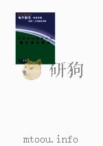 爱国主义教育丛书  狼牙山五壮士（ PDF版）