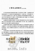 计算机室征订目录（ PDF版）