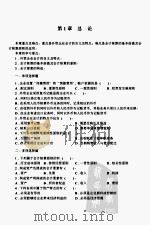 《涉外会计》作业集 PDF电子版封面