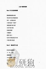 人在下游好靠岸 PDF电子版封面