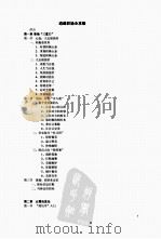 逍遥职场全攻略（ PDF版）