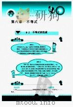 魔法数学  超级讲解  高二  上  人教版（ PDF版）