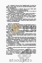 超级记忆力训练法 PDF电子版封面