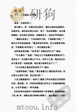 男人文本 PDF电子版封面