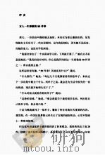 女人文本 PDF电子版封面