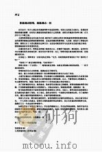情商管理 PDF电子版封面