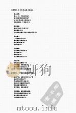 如新 PDF电子版封面
