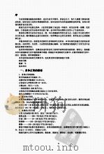 生活常识（ PDF版）