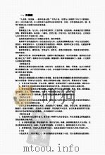 食物文本 PDF电子版封面