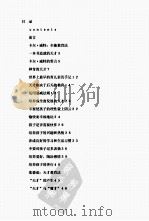 世界上最受欢迎的9种教育方法最终稿 PDF电子版封面