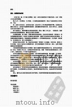 事典 PDF电子版封面