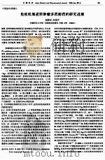 安徽医药（ PDF版）