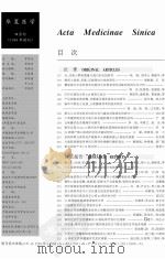 华夏医学 PDF电子版封面