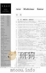 华夏医学（ PDF版）